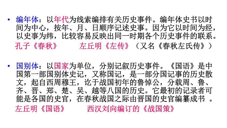 4.《孙权劝学》课件第7页