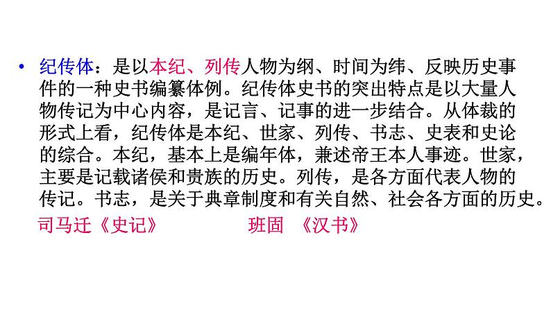 4.《孙权劝学》课件第8页