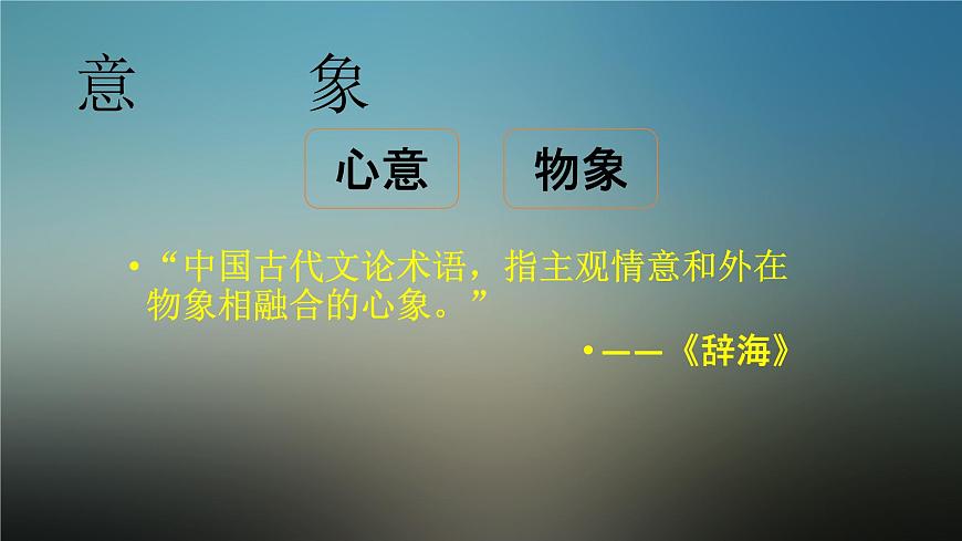 名著導(dǎo)讀《艾青詩選》課件第3頁
