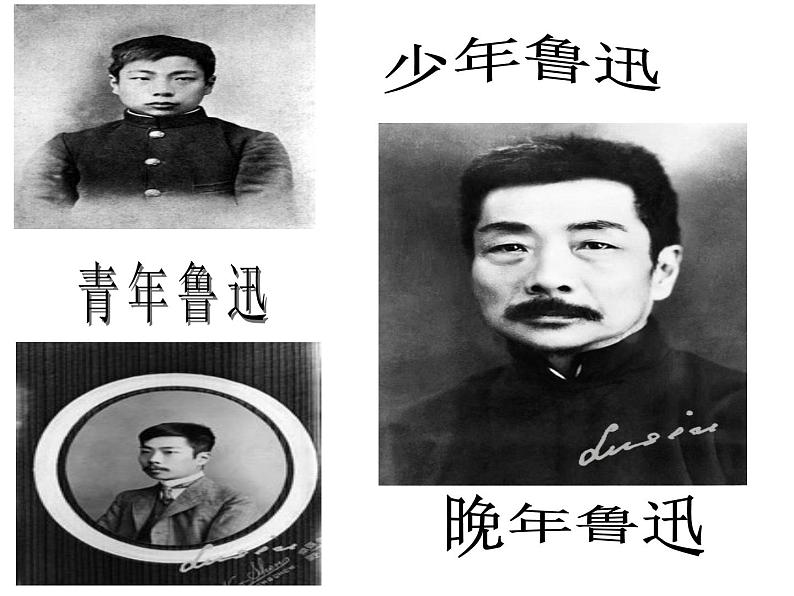 《朝花夕拾》名著导读课件第6页