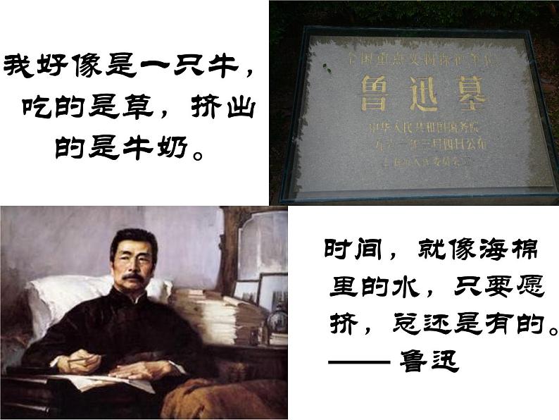 《朝花夕拾》名著导读课件第7页