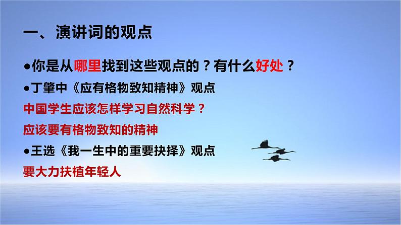 演讲词主体课件第3页