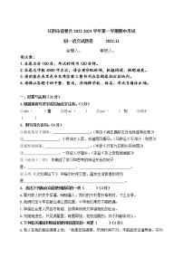 江苏省江阴市澄要片2022-2023学年七年级上学期期中考试语文试卷（含答案）