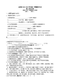 江苏省江阴市澄要片2022-2023学年八年级上学期期中考试语文试卷（含答案）