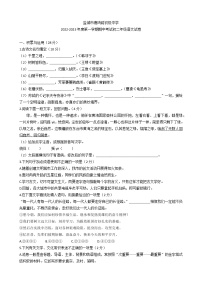 江蘇省鹽城市鹿鳴路初級中學(xué)2022-2023學(xué)年八年級上學(xué)期11月期中語文試題（含答案）