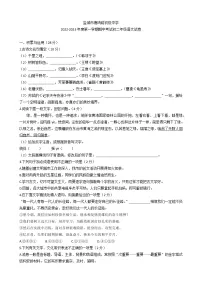 江苏省盐城市鹿鸣路初级中学2022-2023学年八年级上学期11月期中语文试题（含答案）