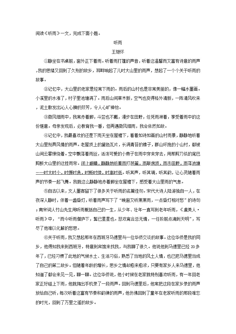 專題05 記敘文閱讀（原卷版） -三年（2020-2022）中考真題語(yǔ)文分項(xiàng)詳解匯編（天津?qū)Ｓ茫┑?頁(yè)