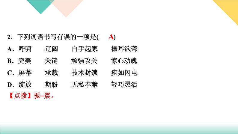4 一着惊海天——目击我国航母舰载战斗机首架次成功着舰第4页