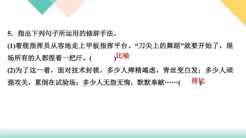 4 一着惊海天——目击我国航母舰载战斗机首架次成功着舰第7页