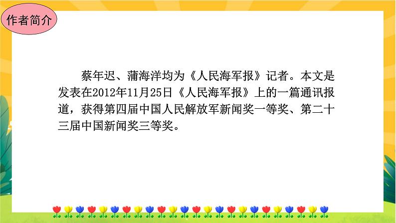 一着惊海天第3页