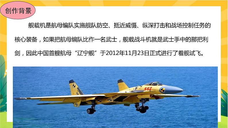 一着惊海天第4页