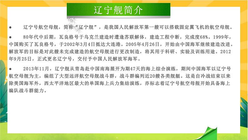 一着惊海天第5页