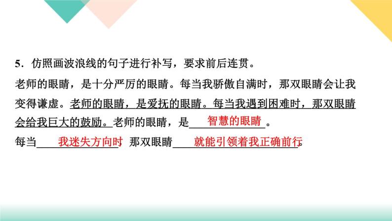 8《列夫托尔斯泰》课件PPT+导学案+练习课件+课文朗读07