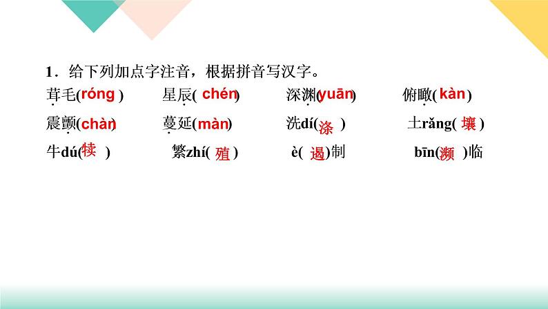 16《散文二篇》课件PPT+导学案+练习课件+课文朗读03