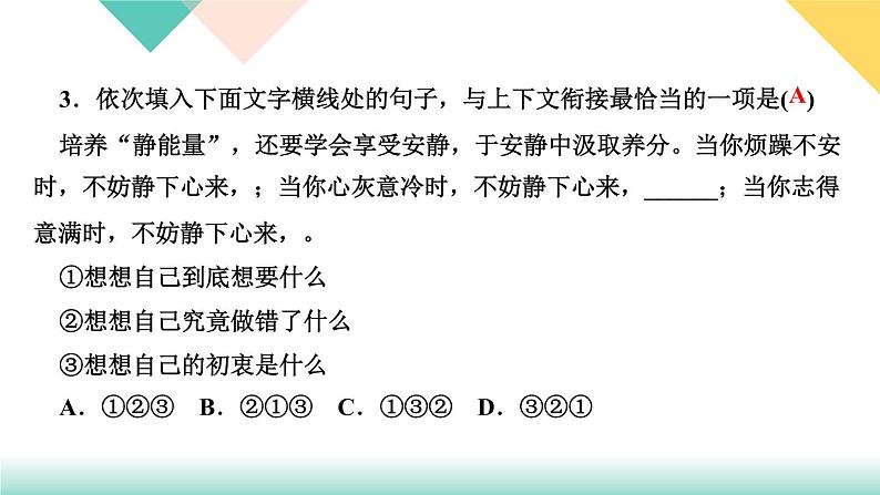 16《散文二篇》课件PPT+导学案+练习课件+课文朗读05