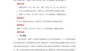 初中语文人教部编版八年级上册第六单元23 《孟子》三章生于忧患，死于安乐教案