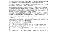 初中语文人教部编版八年级上册第二单元6 藤野先生教案