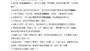 初中语文人教部编版九年级下册第五单元17 屈原（节选）复习练习题