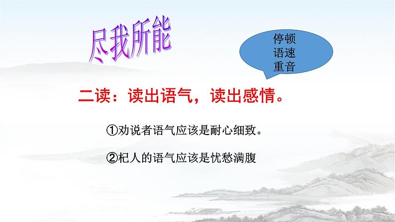 第22课《寓言四则——杞人忧天》课件 2022—2023学年部编版语文七年级上册第8页