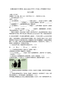 安徽省宿州市萧县2022-2023学年八年级上学期期中考试语文试题(含答案)