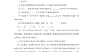 初中语文人教部编版八年级上册18 苏州园林第二课时教案及反思