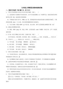 江西省吉安市吉州区2022年九年级上学期语文期末检测试卷（附答案）