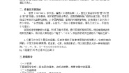 初中语文人教部编版八年级上册雁门太守行教案