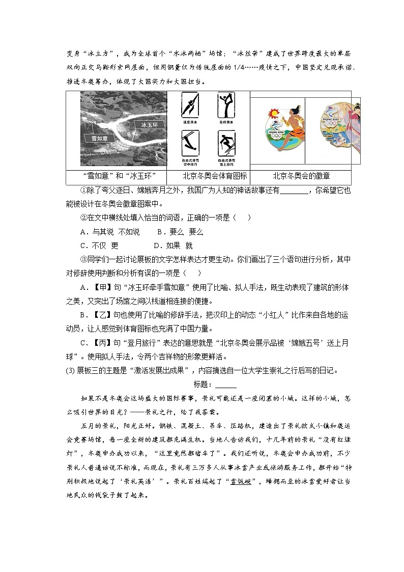 2021-2022学年北京市丰台区七年级上学期期末语文试卷(含答案解析)02