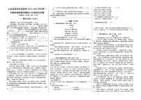 福建省龙岩市上杭县西北片区联考2022-2023学年八年级上学期期中语文试题(含答案)