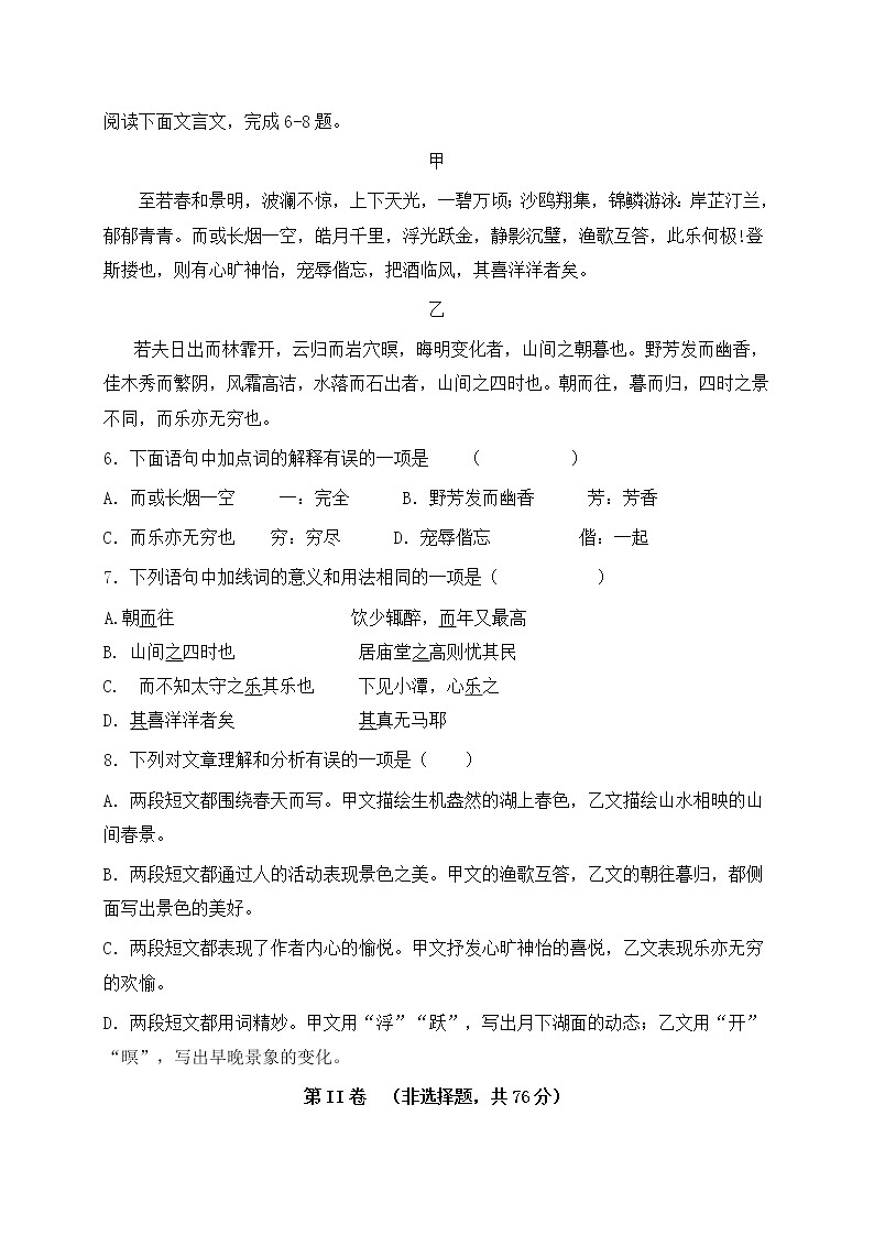 四川省内江市威远县凤翔中学2022-2023学年九年级上学期期中考试语文试题(含答案)03
