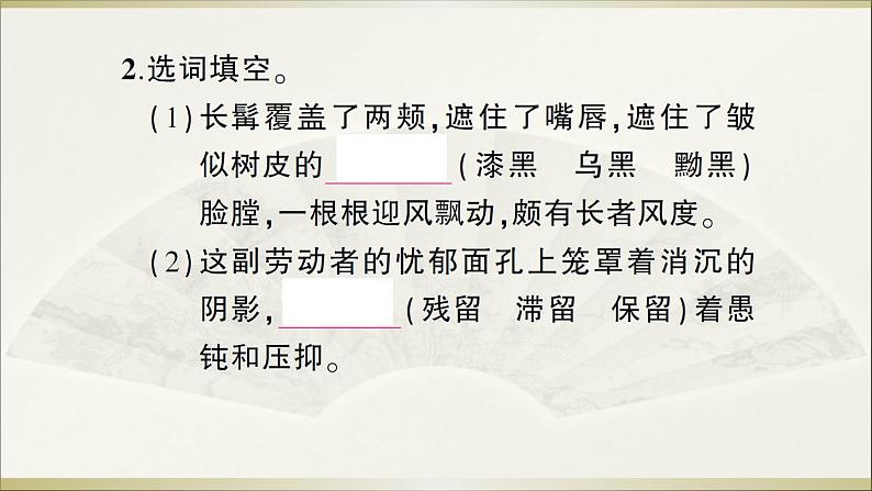 语文8上 8 列夫· 托尔斯泰教学课件04