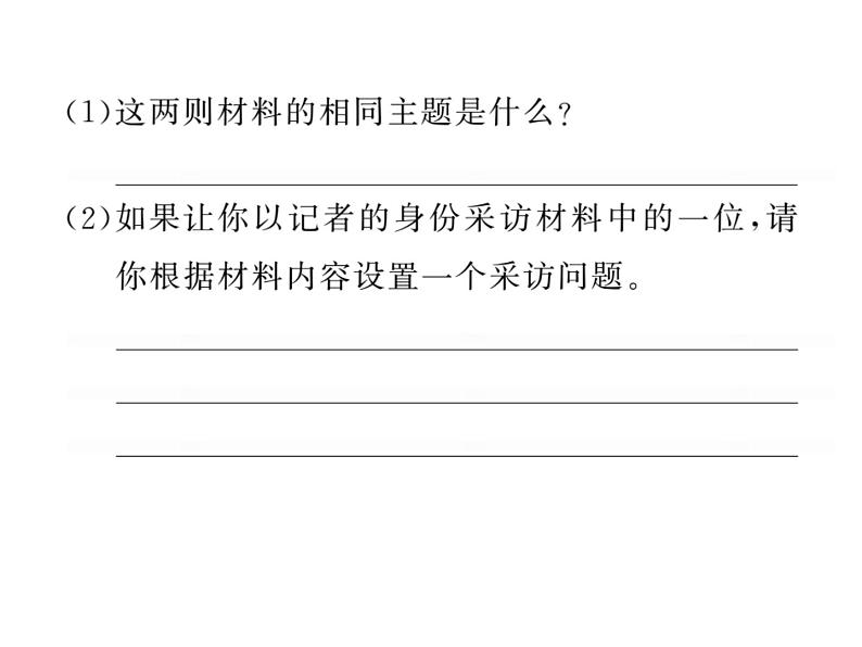 语文8上 美丽的颜色 习题试题课件第8页