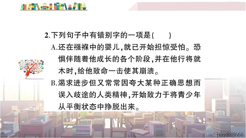 语文八下16 庆祝奥林匹克运动复兴25周年教学课件第3页