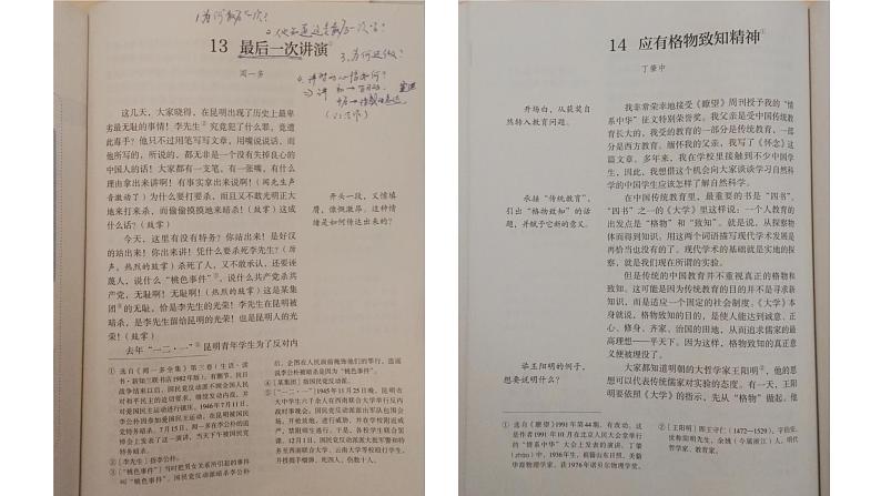 8上第4单元教学课件第5页