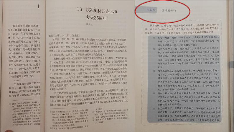 8上第4单元教学课件第6页