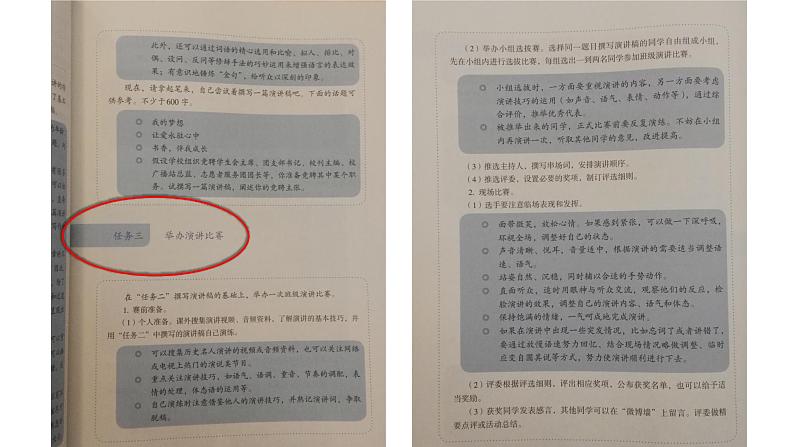 8上第4单元教学课件第7页