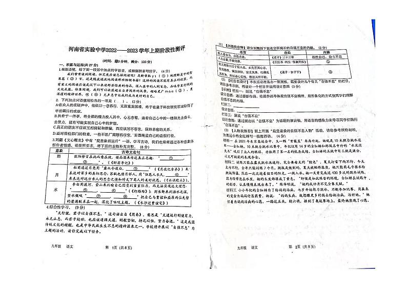 语文第1页