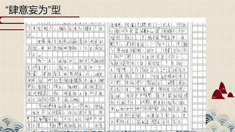 中考作文开头如何写得出彩,抓人眼球 课件 2023年中考语文05