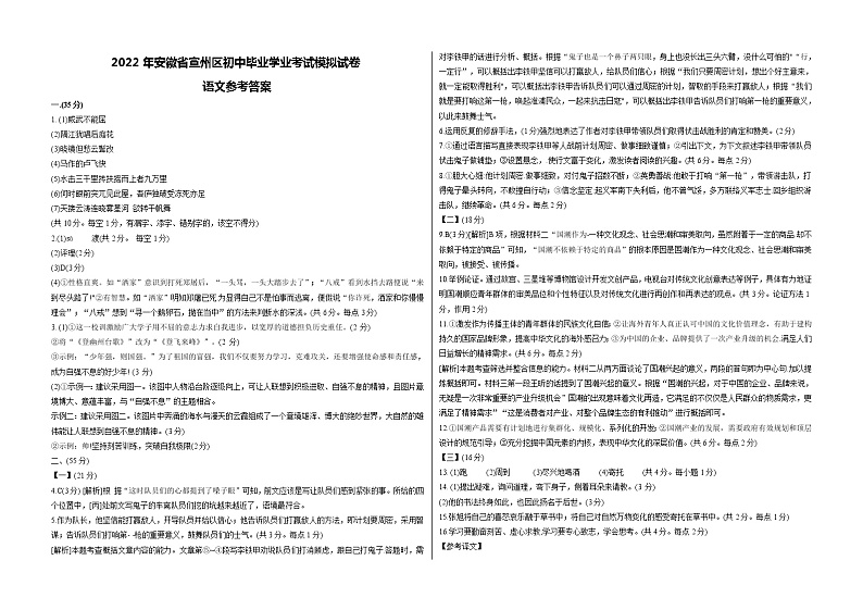 参考答案第1页