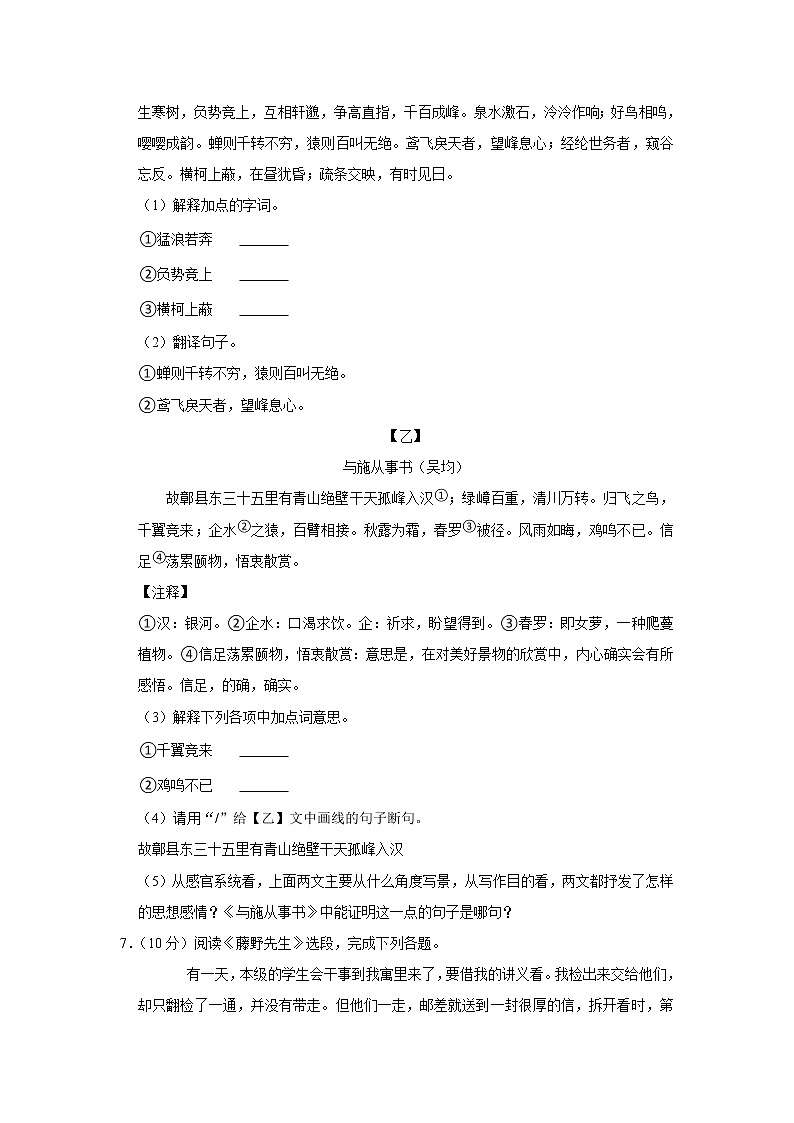 广东省佛山市禅城区南庄镇南庄中学2022--2023学年八年级上学期期中语文素养考查题(含答案)03