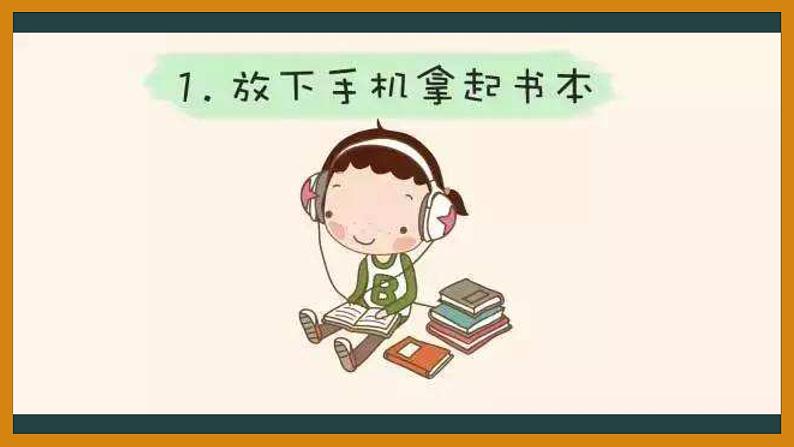八年级语文-【开学第一课】八年级语文上册同步备课系列(部编版) 课件06