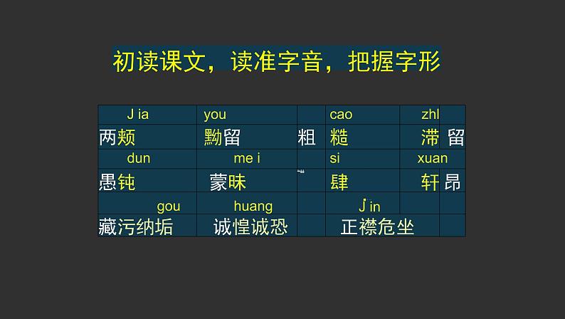 列夫托尔斯泰 课件第5页