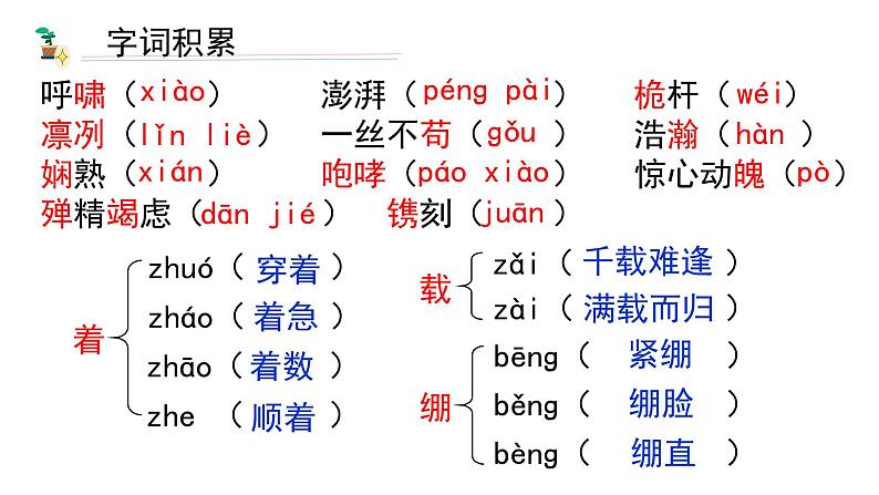 一着惊海天 课件第7页