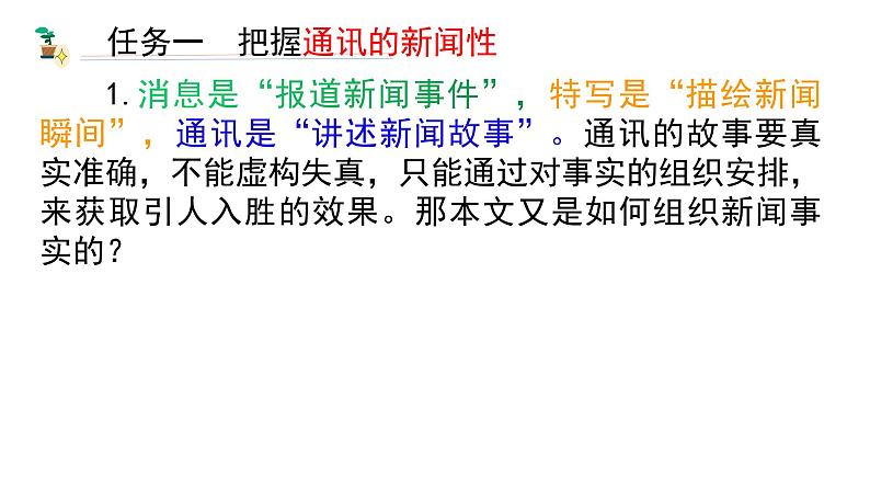 一着惊海天 课件第8页