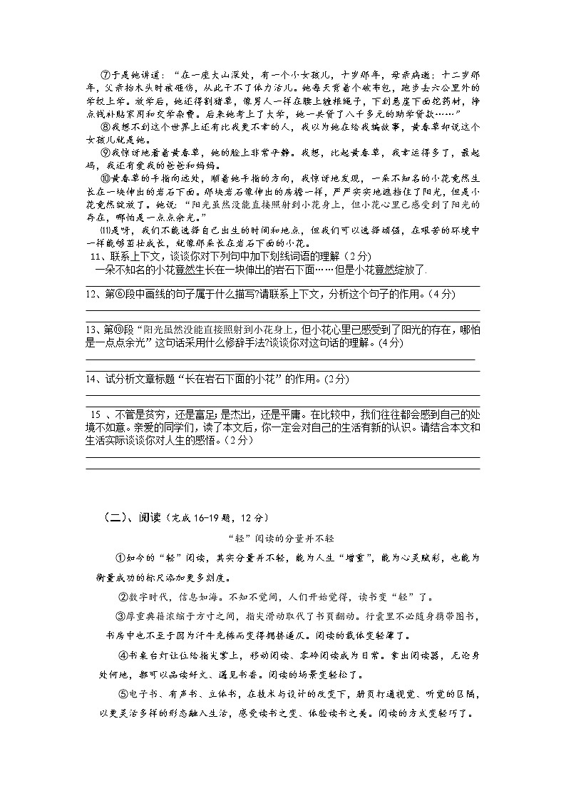 湖南省邵阳市新邵县酿溪镇2022-2023学年九年级上学期期中考试语文试题(含答案)第3页