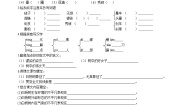 初中语文人教部编版八年级上册14 白杨礼赞同步达标检测题