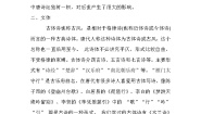 初中语文人教部编版八年级上册雁门太守行学案