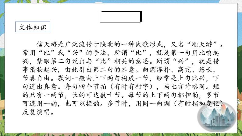 2《回延安》第一课时课件PPT+教案+同步练习08