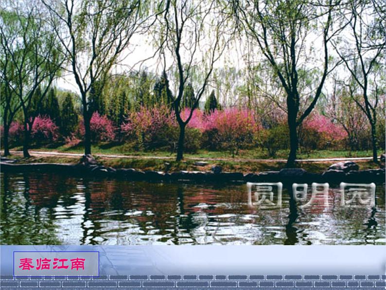《就英法联军远征中国致巴特勒上尉的信》课件第7页