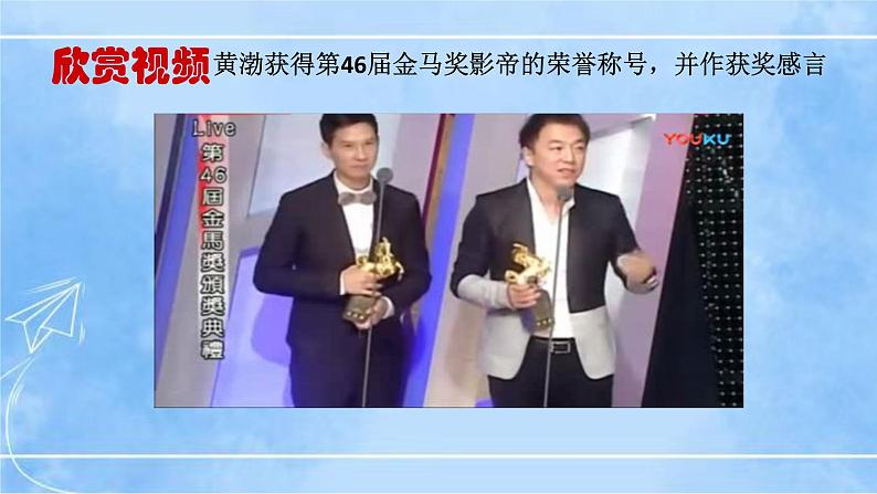 八下第五单元口语交际《即席讲话》第1页